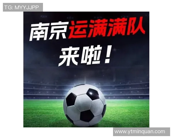 南京足球队逆袭全国锦标赛的辉煌历程与背后故事揭秘