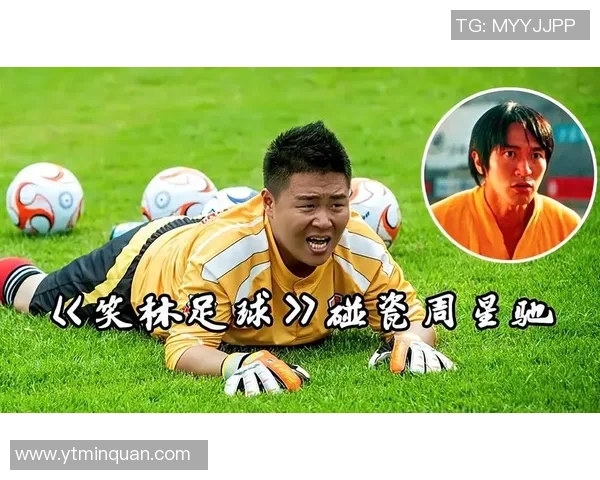 少林足球的拍摄年份及其对中国电影的影响分析 少林足球的拍摄年份及其对中国电影的影响分析