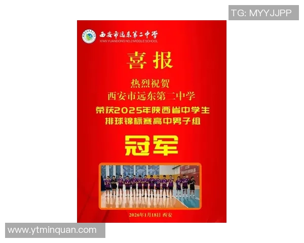 西安排球队在全球排球速度排行榜中荣登第五名展现强劲实力与潜力 西安排球队在全球排球速度排行榜中荣登第五名展现强劲实力与潜力