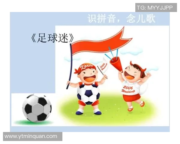 足球的拼音如何书写以及相关知识介绍